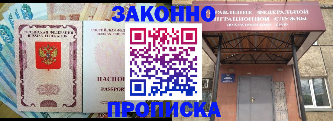 временная регистрация гарантия в Пересвете