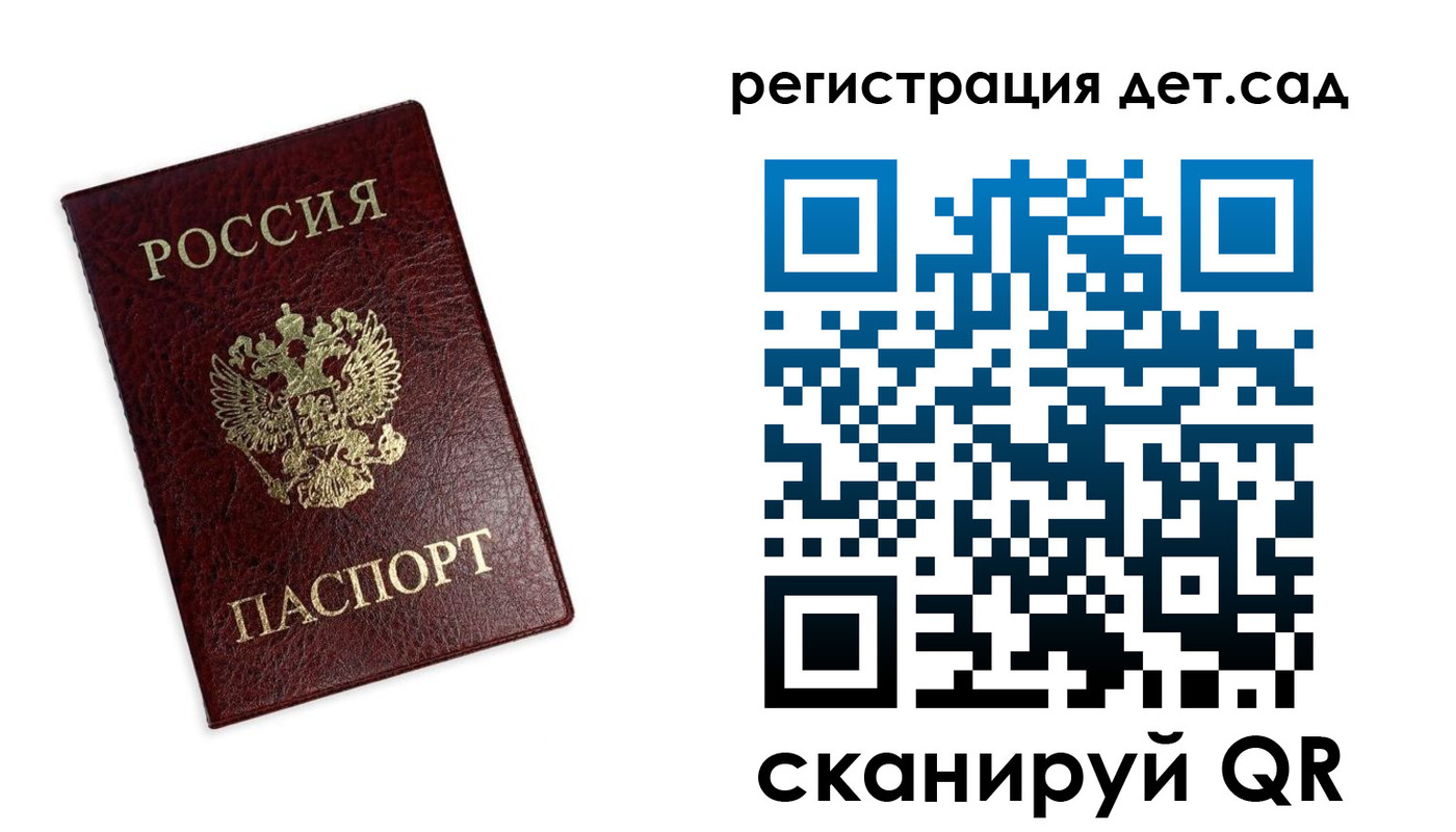 временная регистрация в квартире в Пересвете