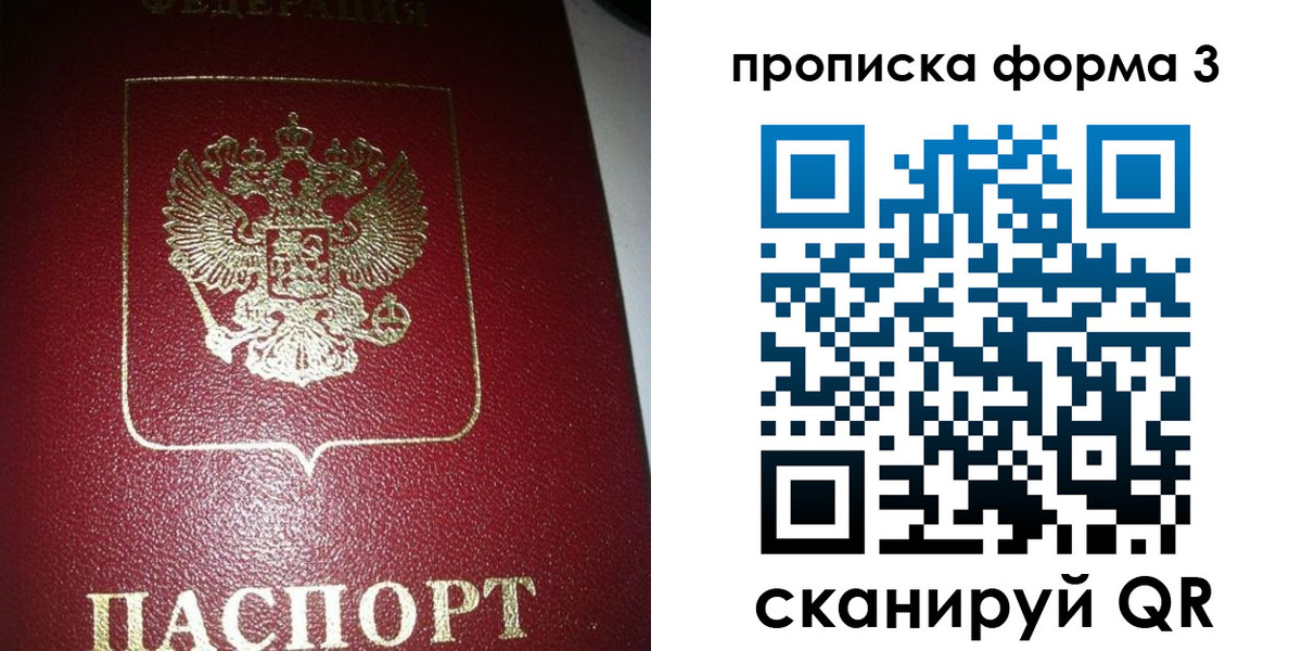 временная регистрация собственник в Пересвете