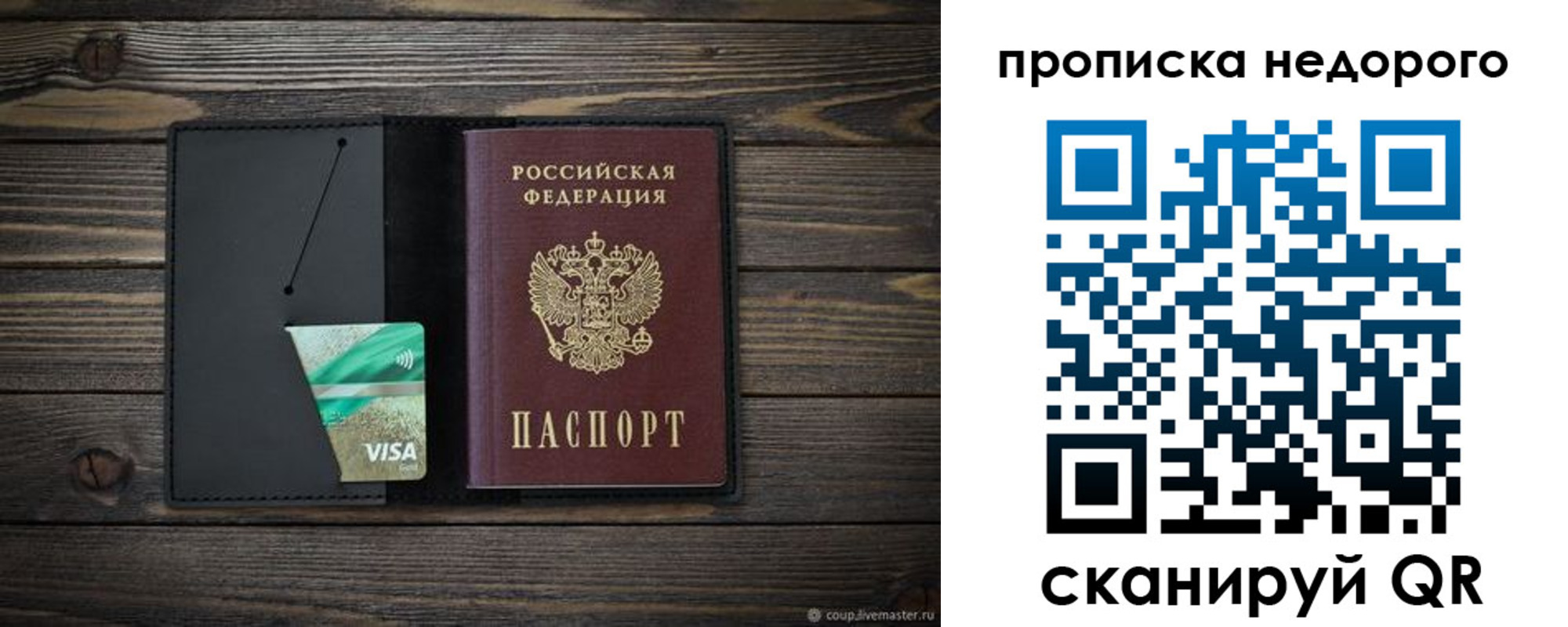 прописка иностранных граждан в Пересвете