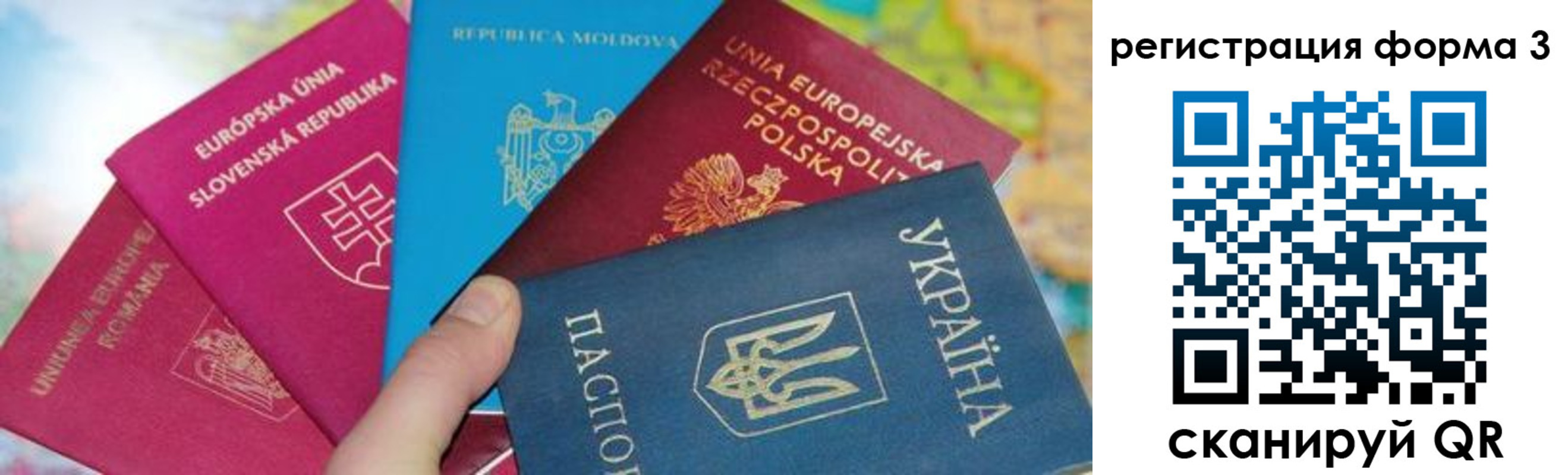 временная регистрация для школы в Пересвете