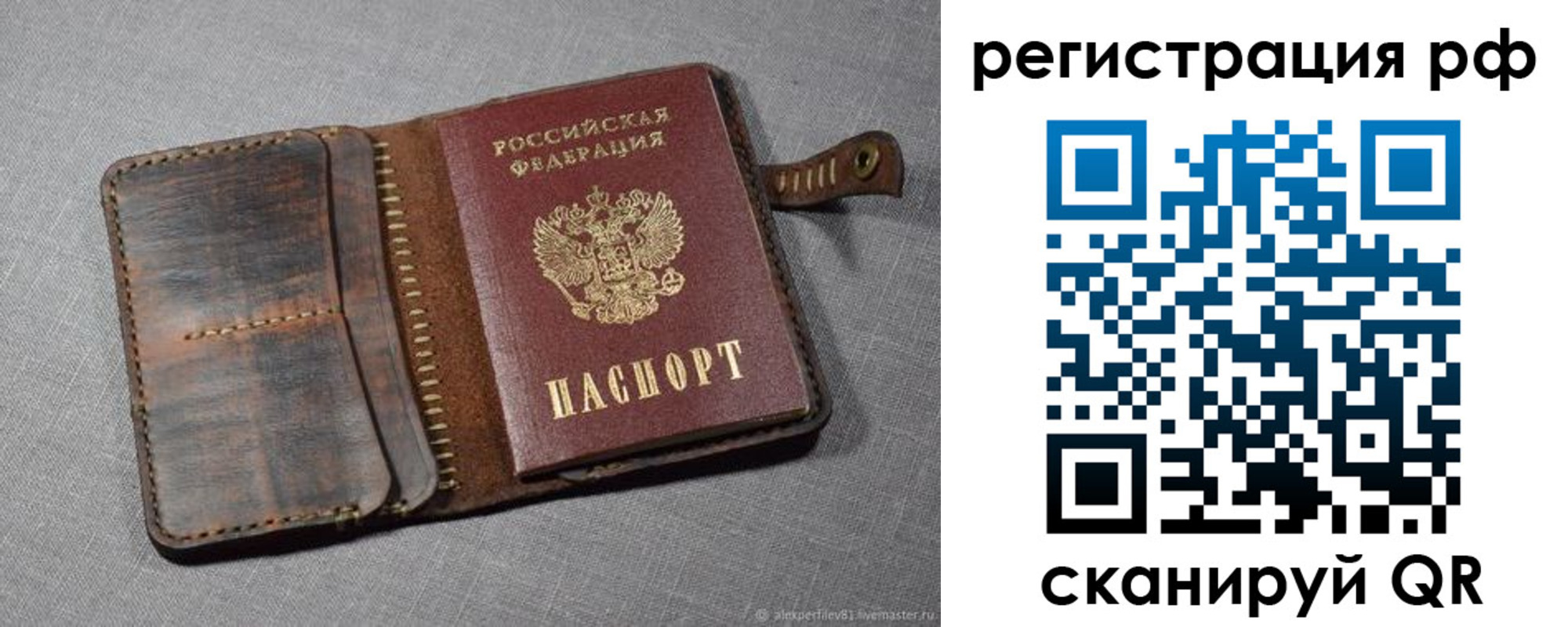 временная регистрация гарантия в Пересвете