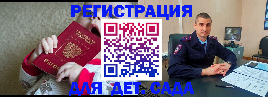 временная прописка в Пересвете