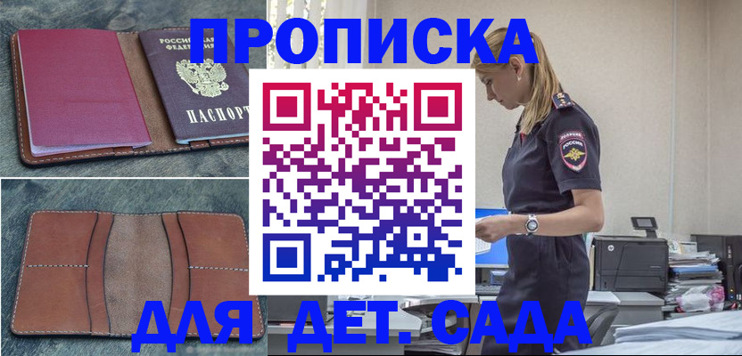 временная регистрация поиск в Пересвете