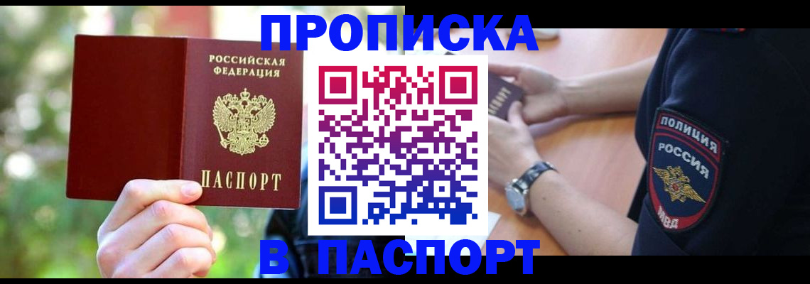 пропишу в квартире в Пересвете
