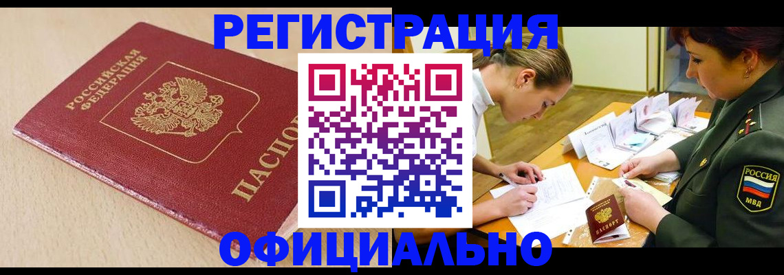временная регистрация законно в Пересвете
