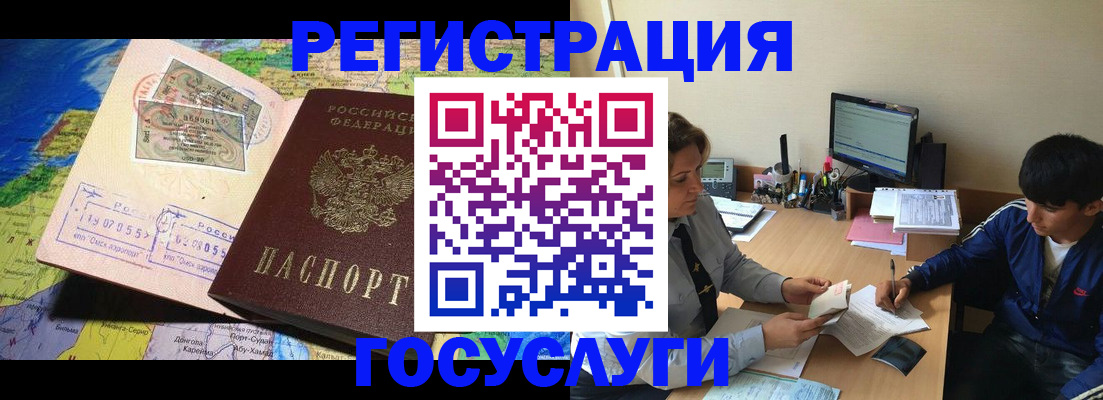 временная регистрация в Пересвете